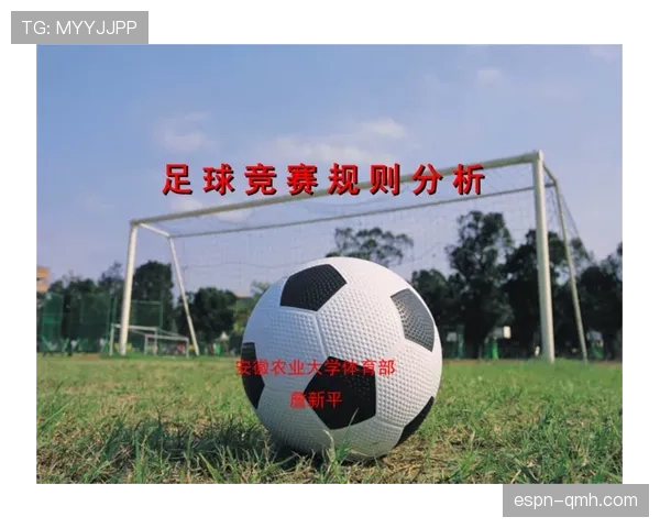 掷界外球的正确姿势与常见犯规判罚解析 掷界外球的正确姿势与常见犯规判罚解析